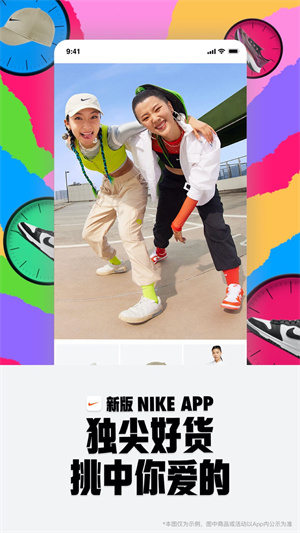 Nikeapp中文版