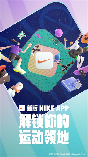 Nikeapp中文版