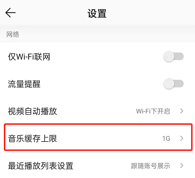 QQ音乐怎么设置不缓存呢 QQ音乐设置不缓存教程