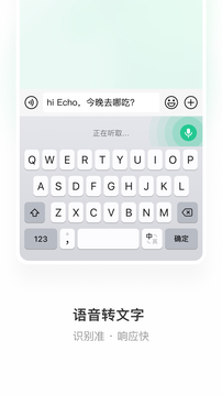 微信键盘app