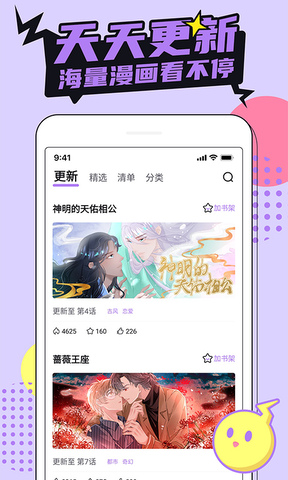 哔咔漫画app