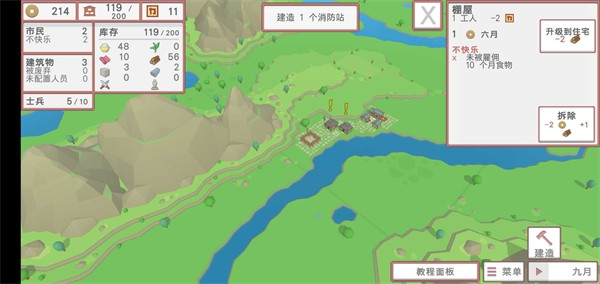 中华时代建设者游戏新春版下载-中华时代建设者官方版下载v1.0