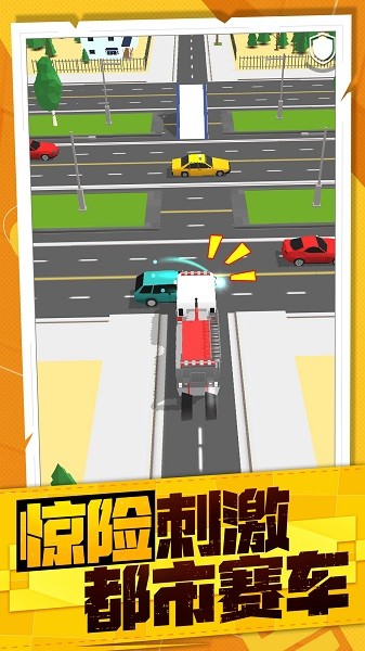 都市赛车模拟游戏