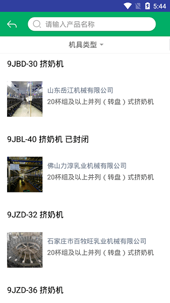 2023重庆农机补贴查询系统