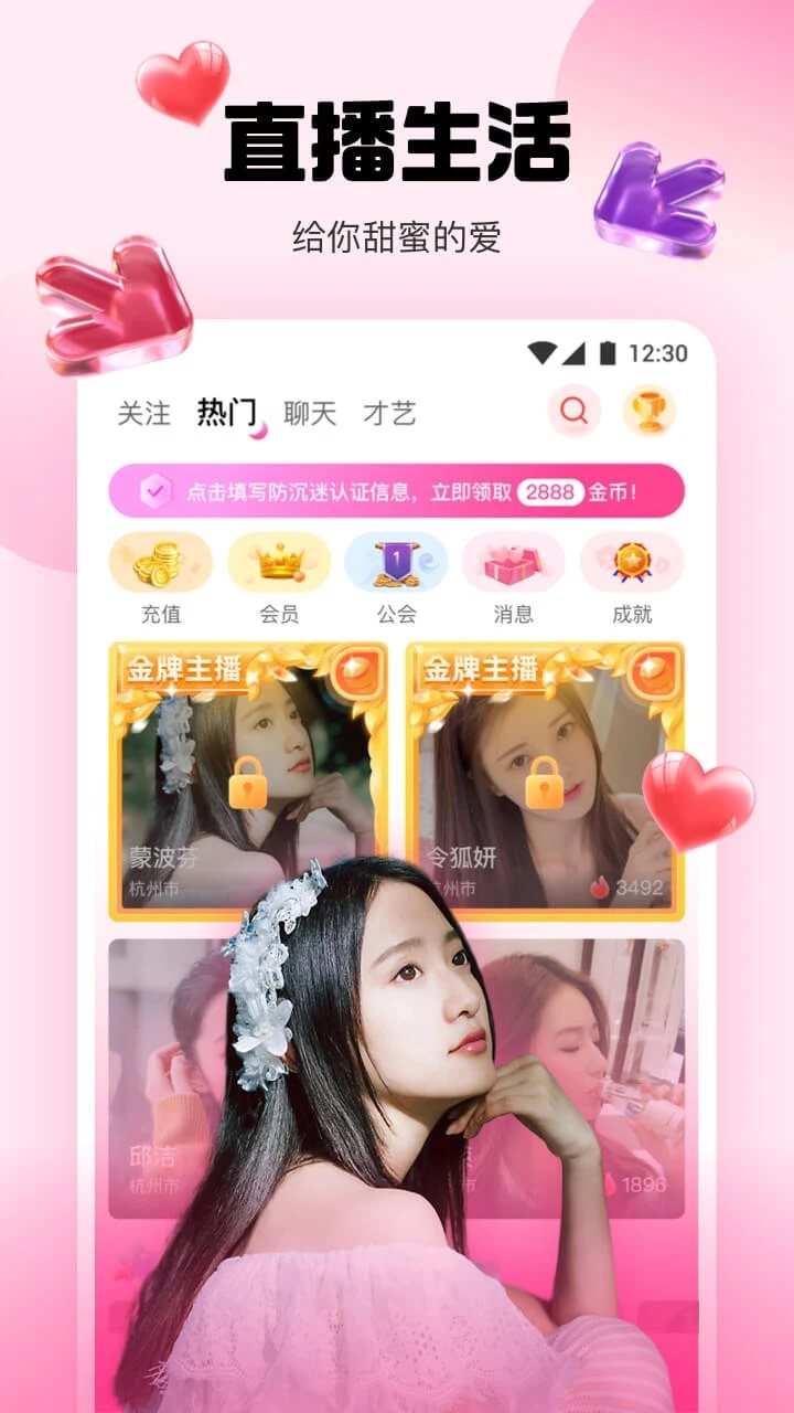 小猫直播app