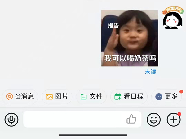 钉钉表情包可以下载吗 钉钉表情包怎么下载