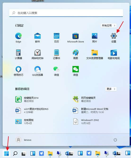 win11系统DNS服务器未响应怎么解决 Win11dns未响应的三种修复技巧