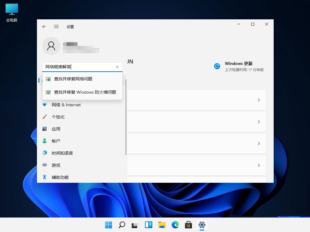 win11系统DNS服务器未响应怎么解决 Win11dns未响应的三种修复技巧