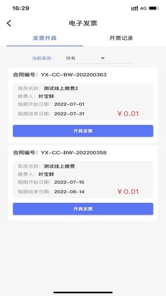 北京保障房客户端2024下载-北京保障房app下载v3.5.1