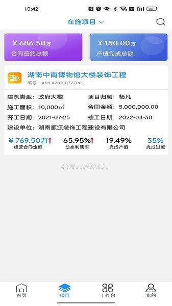 优企云官方手机版下载-优企云app最新版下载v1.5.4