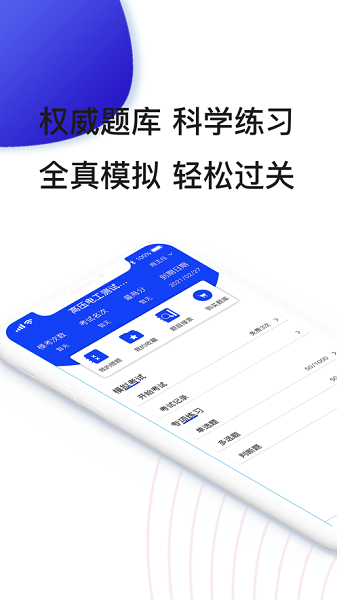 易工通安卓下载-易工通app下载v1.0.63