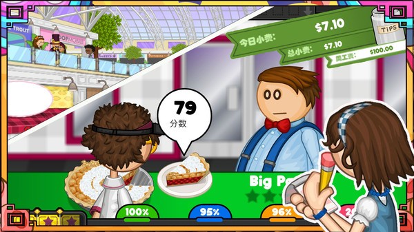 模拟小镇餐厅游戏