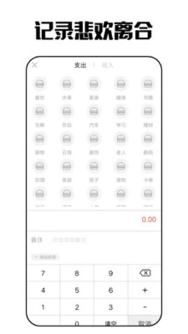 东云日记app