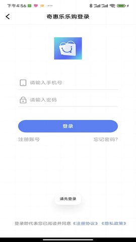奇惠乐乐购app