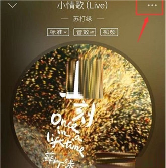 QQ音乐怎么设置歌手写真模式播放器 QQ音乐设置歌手写真模式播放器详细教程