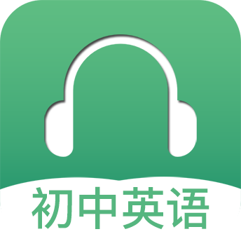 初中英语听力训练app正版 