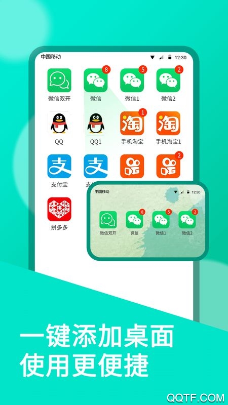 微双开分身app最新版