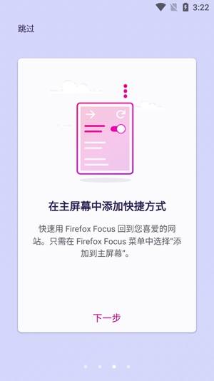 Firefox  Focus最新版