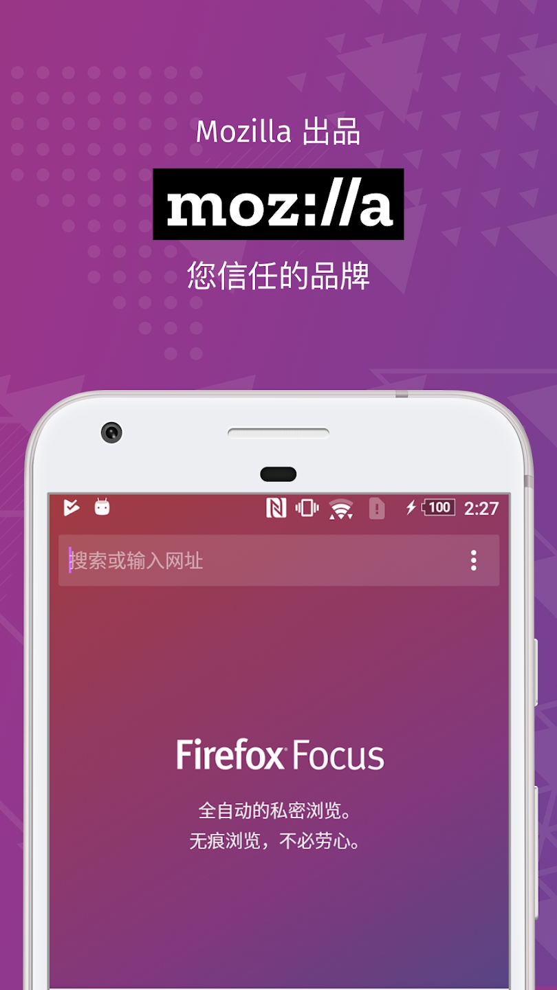 Firefox Focus最新版