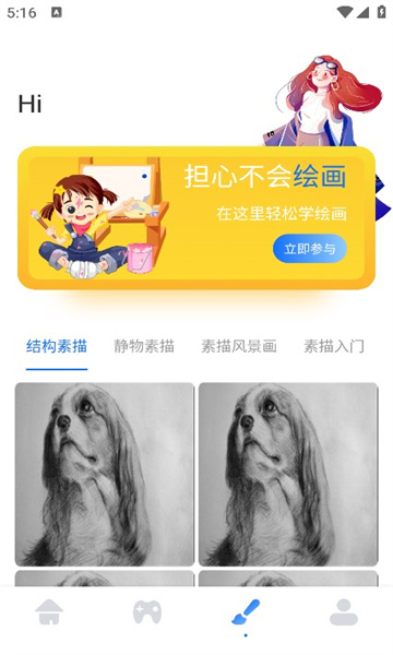 JM天堂漫画板app