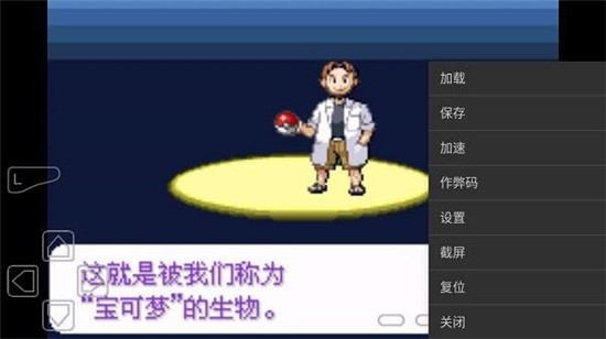 口袋妖怪永恒纪元最新版