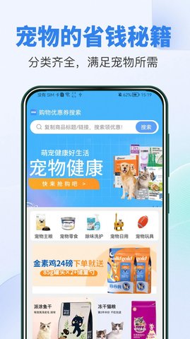 多乐省app安卓最新版