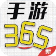 365手游app官方安卓版