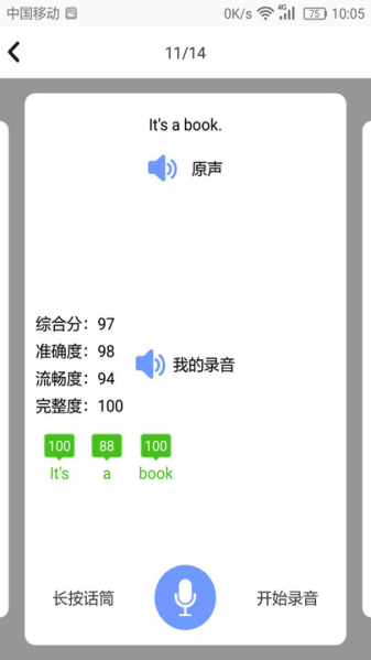 小学英语角手机版