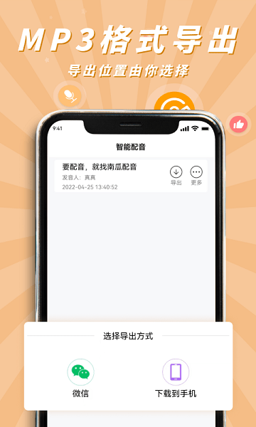 南瓜配音app官方最新版