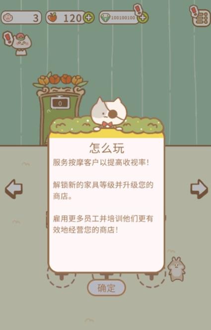 猫猫水疗馆中文无广告版