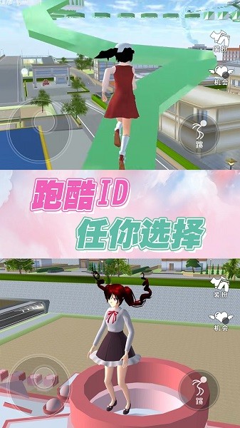 闯关挑战模拟器樱花校园版