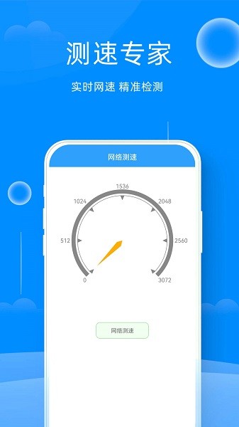 万能管家锁匙app下载