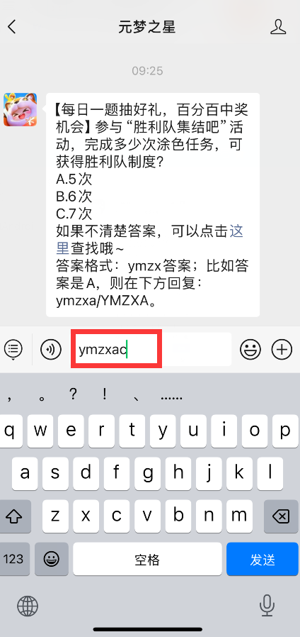 新版本的逃脱派对中星宝怎样才能变身英雄-元梦之星每日一题答案3.27