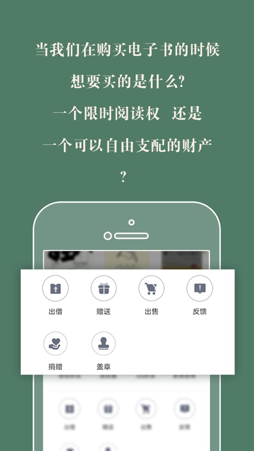 藏书馆app安卓手机版