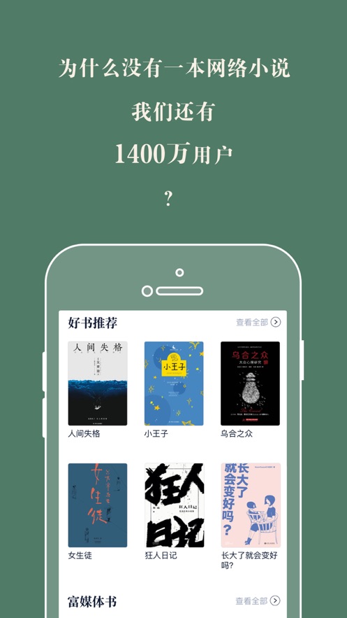 藏书馆app安卓手机版