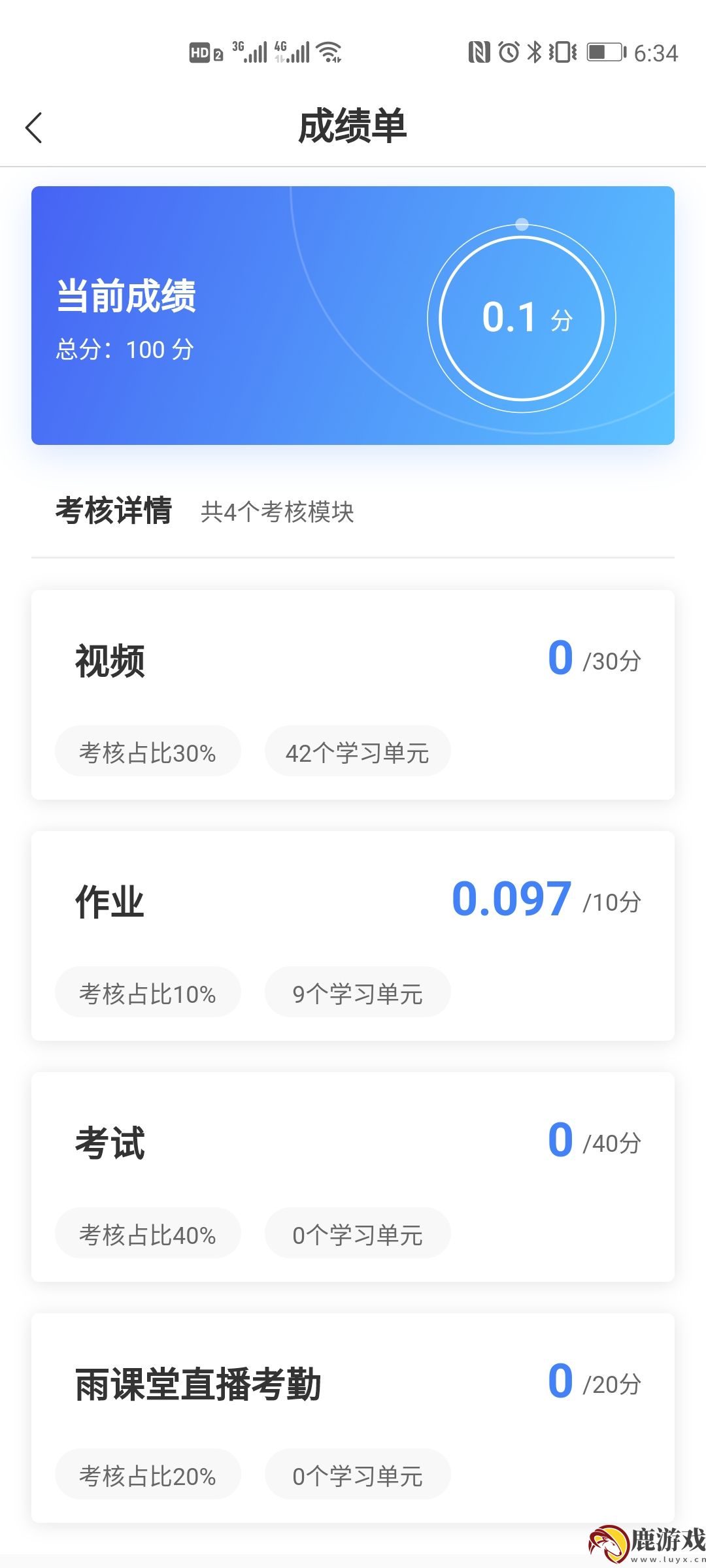 广财慕课手机版app官方下载