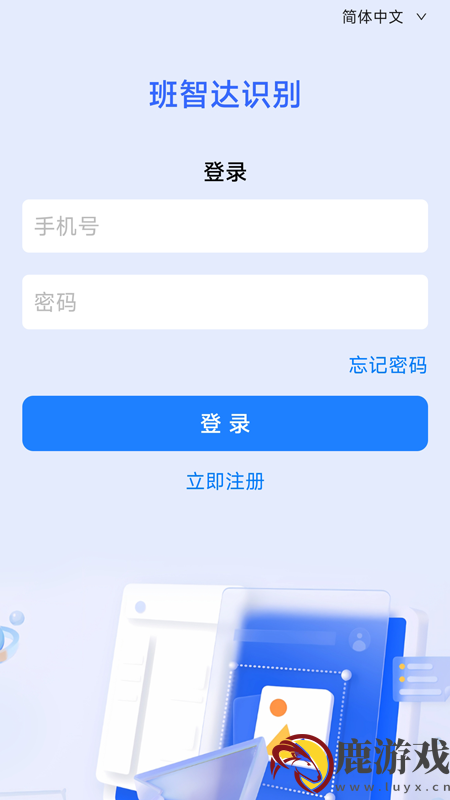 班智达识别app最新版下载