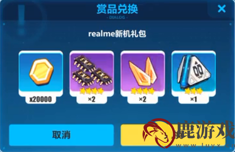 《崩坏3》realme新机礼包兑换码是什么