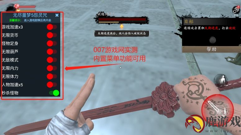 无尽噩梦5无限内丹无限灵魂下载