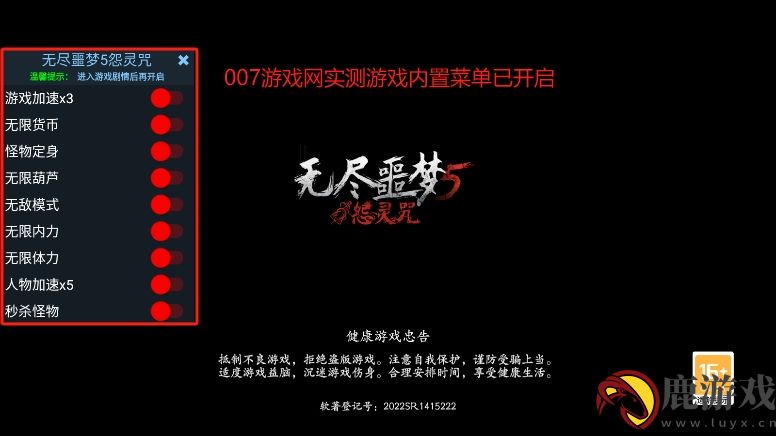 无尽噩梦5无限内丹无限灵魂下载