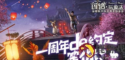 创造与魔法陆行鸟位置在哪