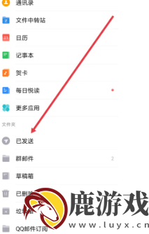 腾讯企业邮箱app怎么看之前的邮件记录