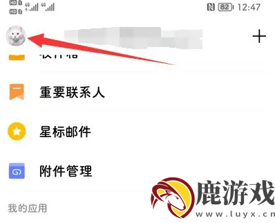 qq邮箱手机版怎么查看已收邮件