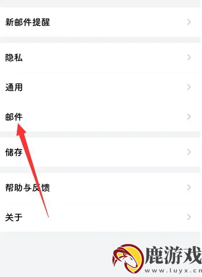 qq邮箱手机版怎么查看已收邮件