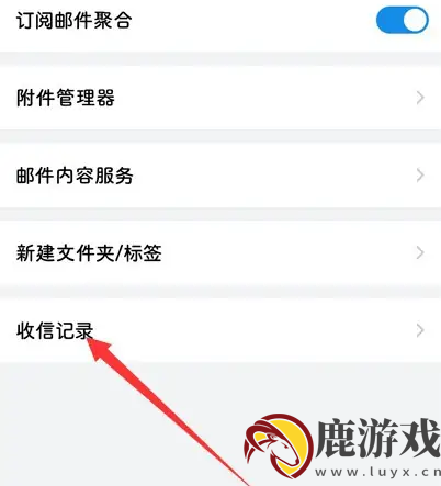 qq邮箱手机版怎么查看已收邮件