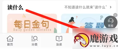 当当网上购书商城app如何付款