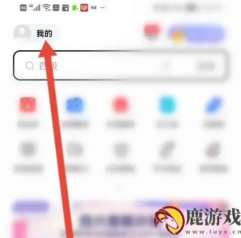 网易有道词典怎么开通会员