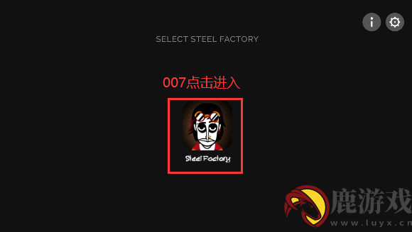 节奏盒子SteelFactory重制版下载