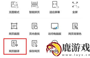 uc浏览器怎么翻译成中文