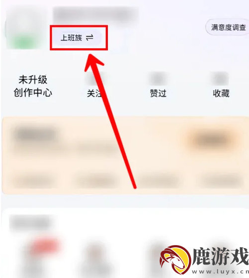 网易有道词典怎么选择身份